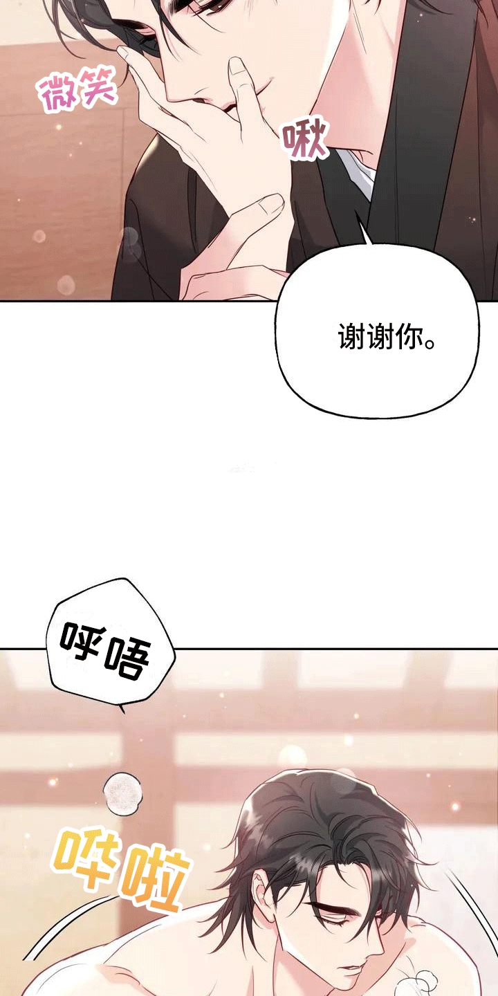《养虎为患》第2章抛弃 第8页