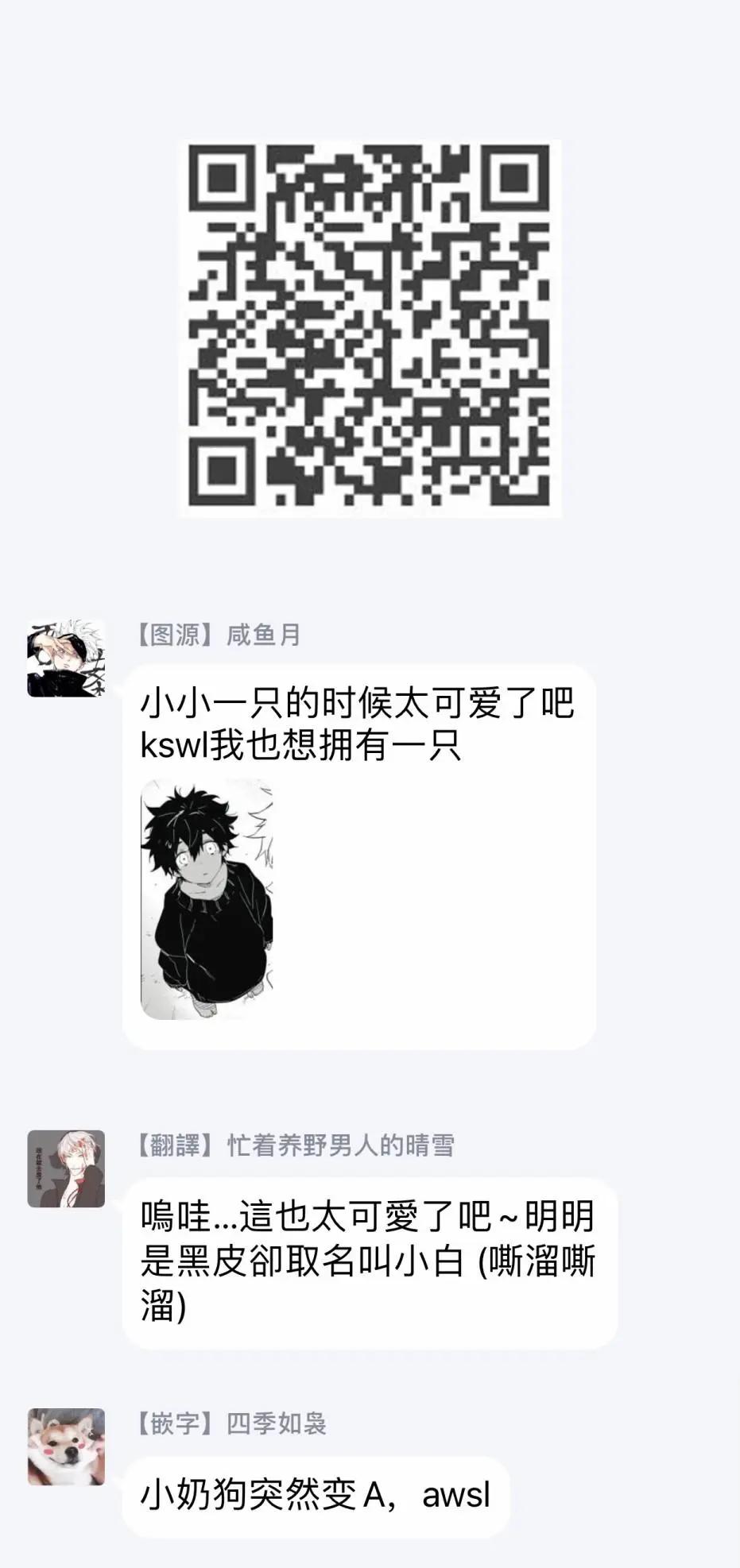 《与你一起享用的美味情话》第01话 第28页