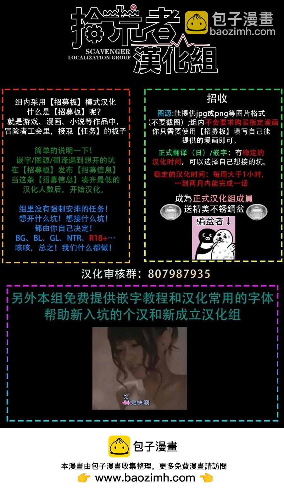 《与你一起享用的美味情话》第01话 第29页