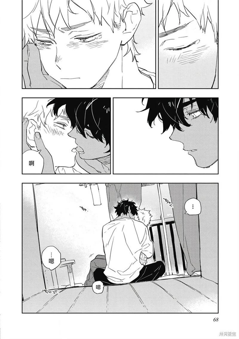 《与你一起享用的美味情话》第03话 第18页
