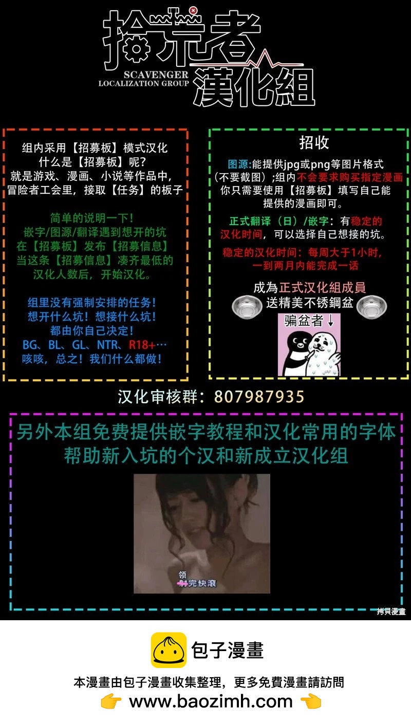 《与你一起享用的美味情话》第03话 第30页