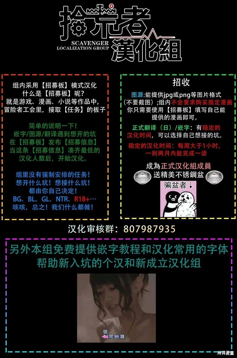 《与你一起享用的美味情话》番外 第26页