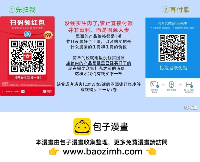 《与你一起享用的美味情话》番外 第27页