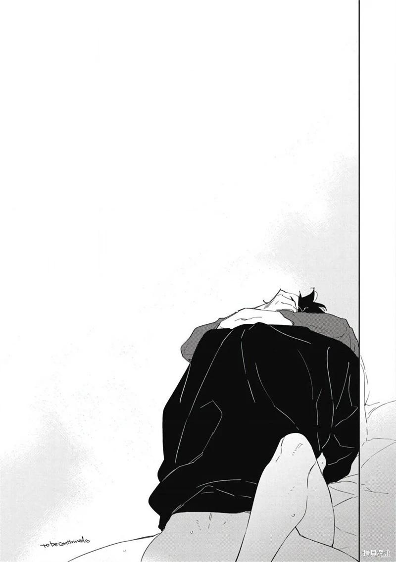 《与你一起享用的美味情话》第05话 第24页