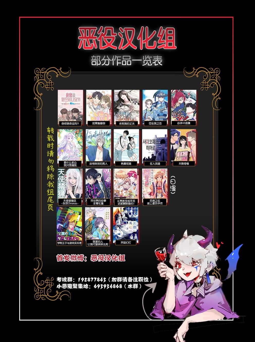 《无论怎样的乌吉之春》全一话 第10页