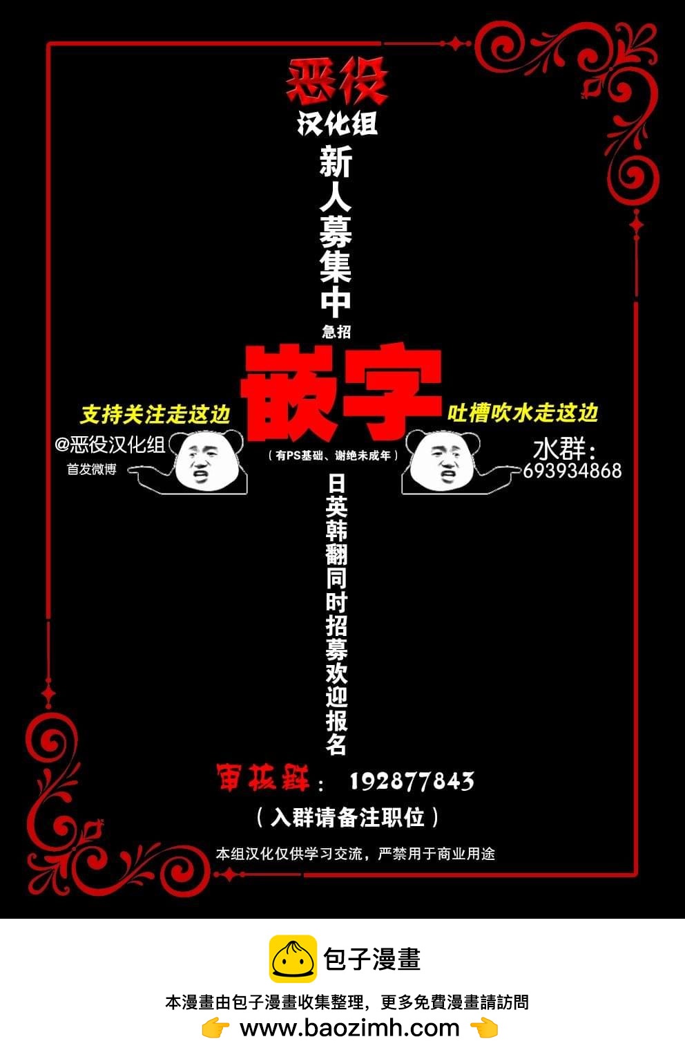《无论怎样的乌吉之春》全一话 第11页