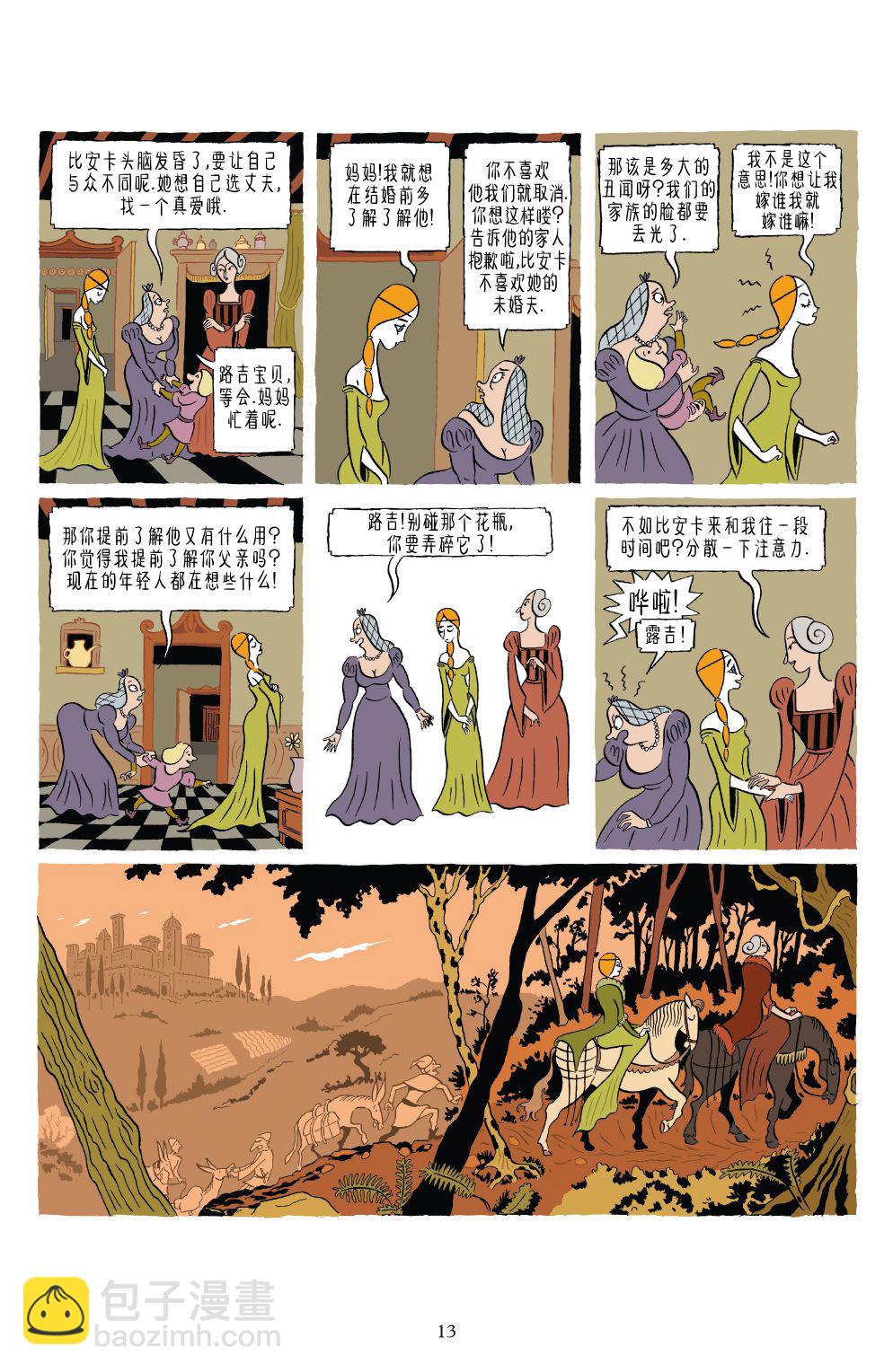 《洛伦佐》全一卷 第14页