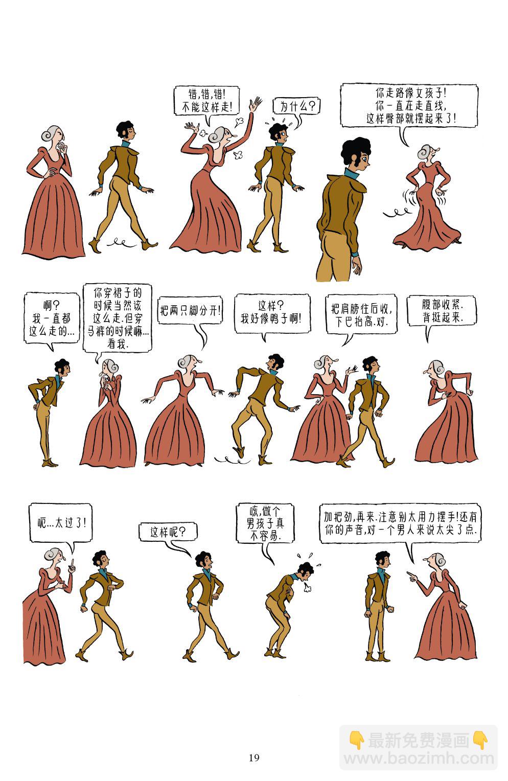 《洛伦佐》全一卷 第20页