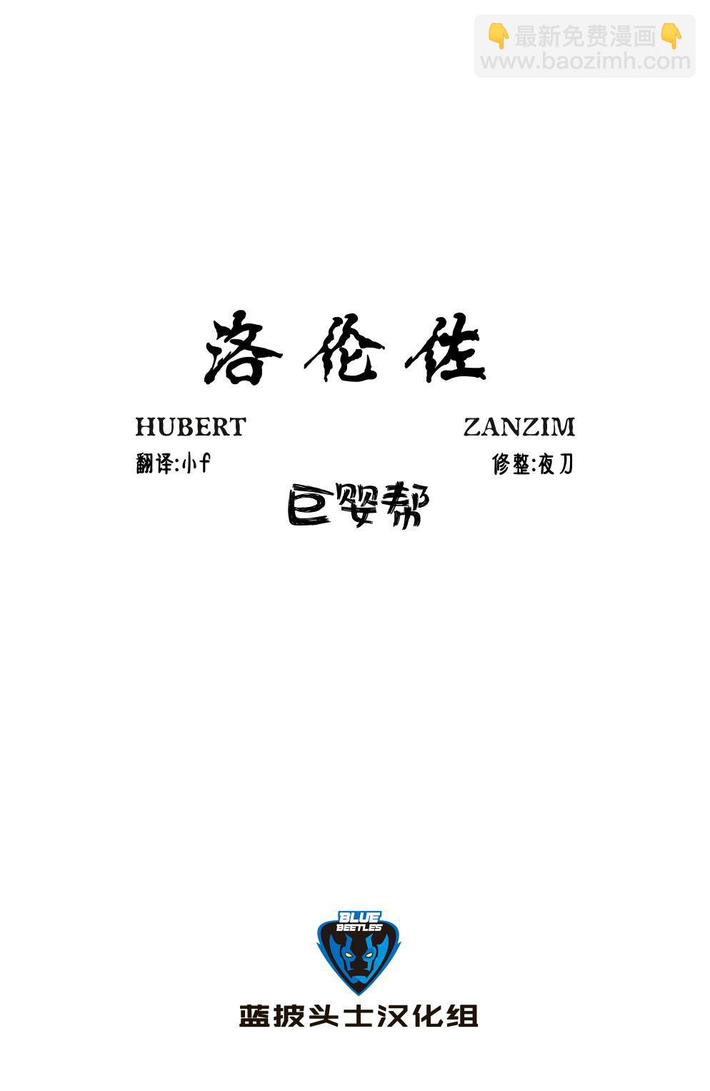 《洛伦佐》全一卷 第2页