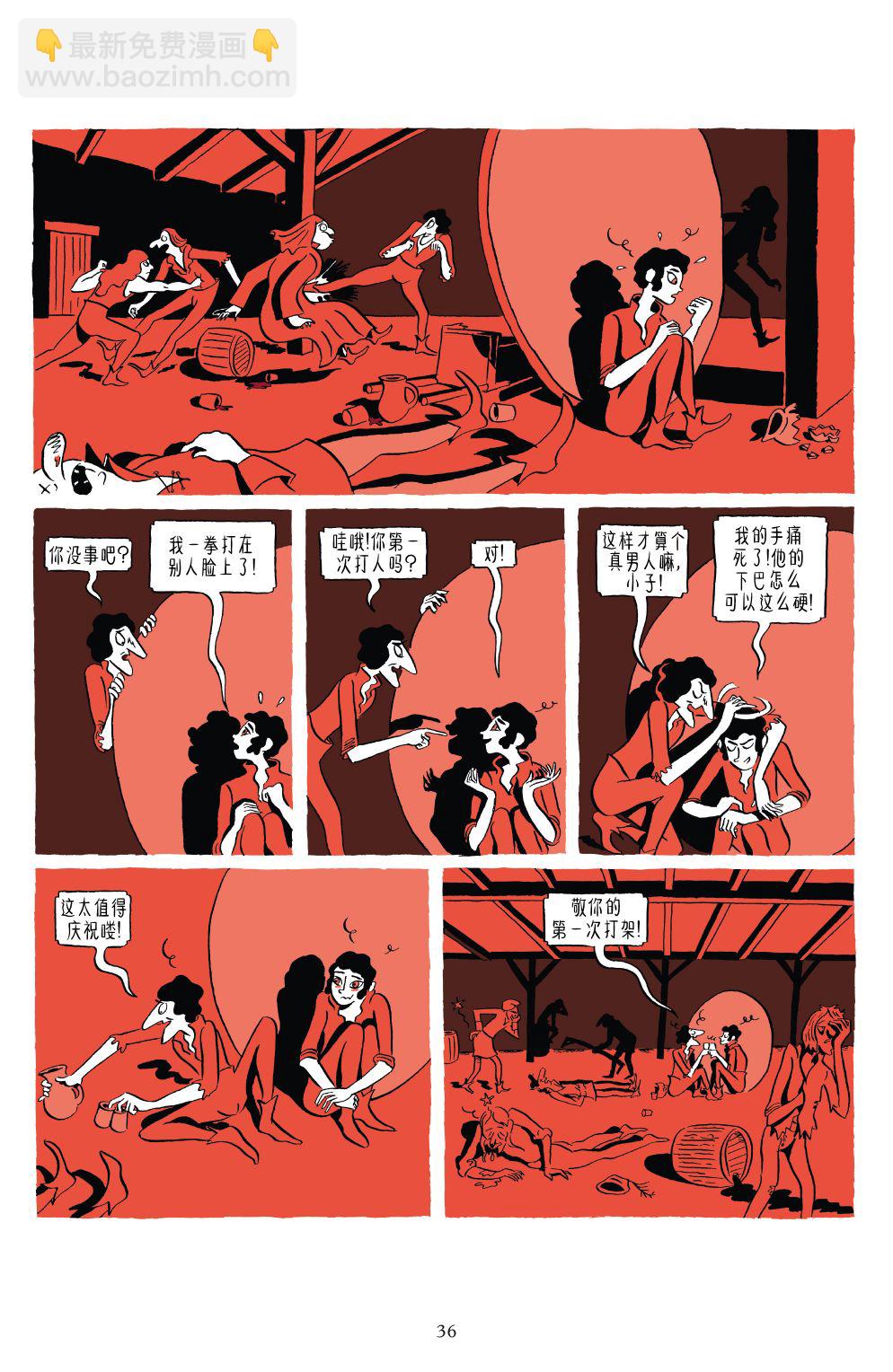 《洛伦佐》全一卷 第36页