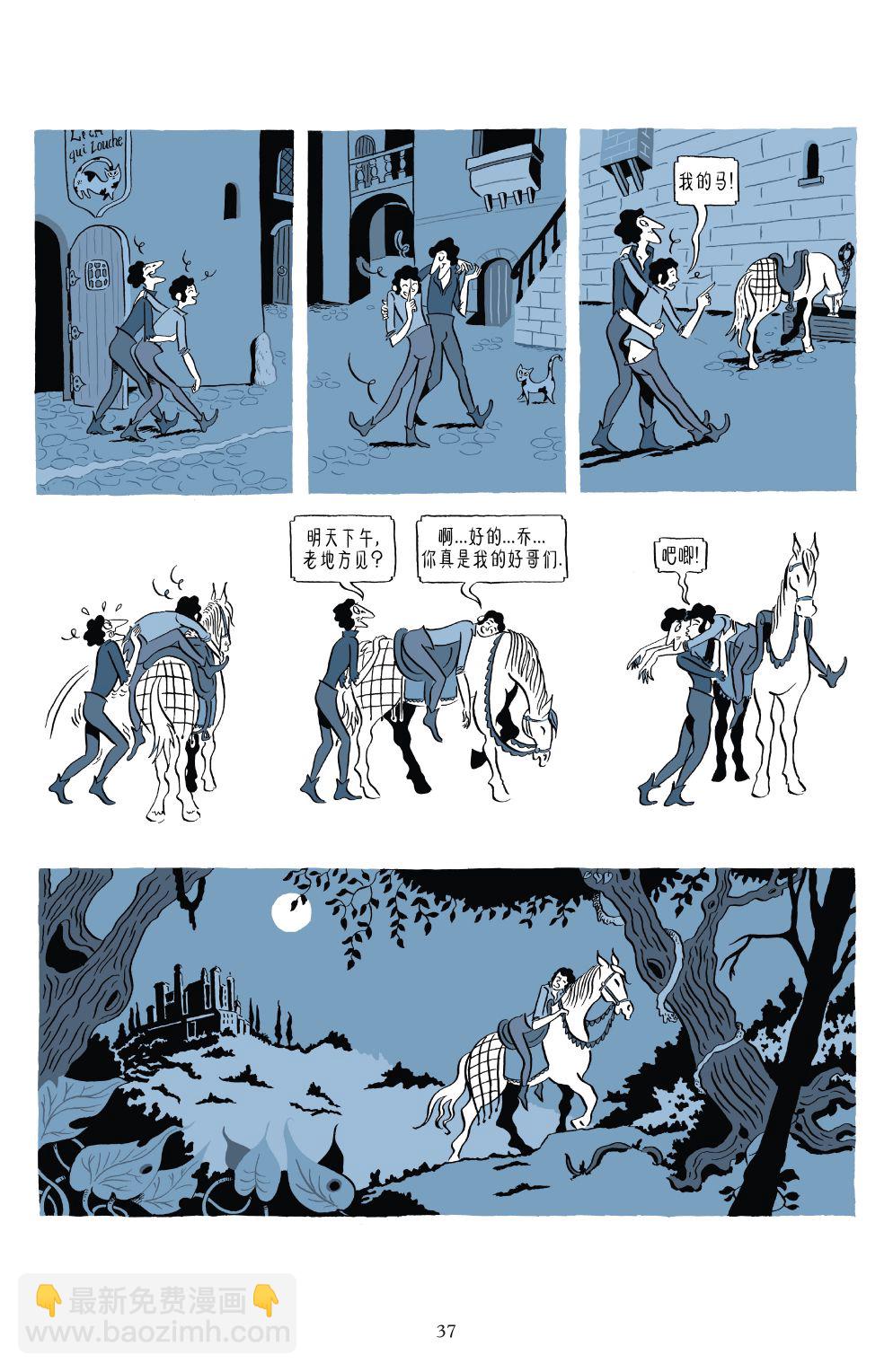 《洛伦佐》全一卷 第37页
