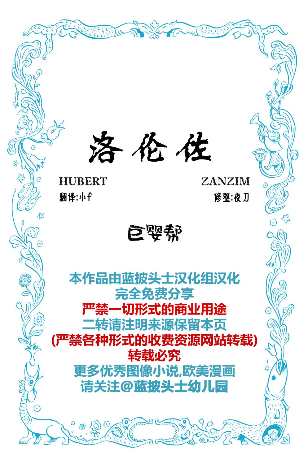《洛伦佐》全一卷 第4页