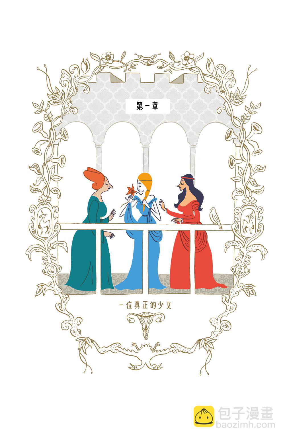 《洛伦佐》全一卷 第6页