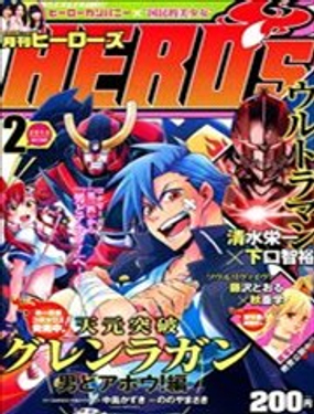 《天元突破红莲螺岩—男人与傻瓜篇—》漫画封面图 - tl漫画