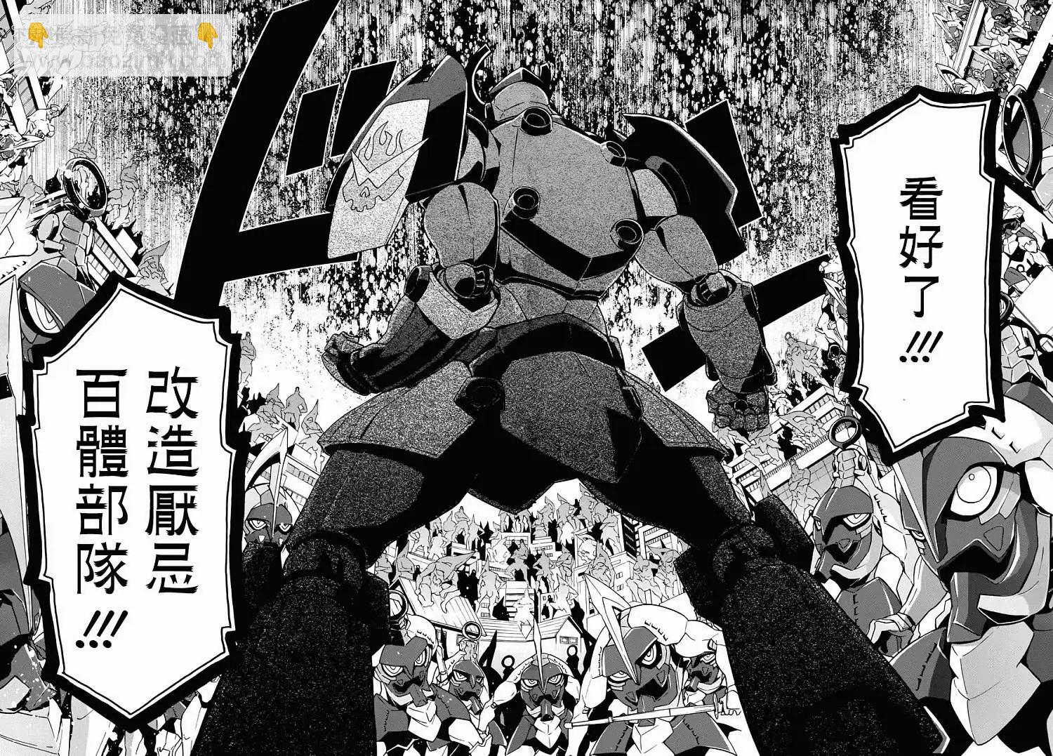 《天元突破红莲螺岩—男人与傻瓜篇—》第01回 第12页