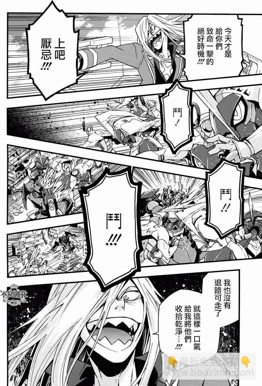 《天元突破红莲螺岩—男人与傻瓜篇—》第01回 第13页