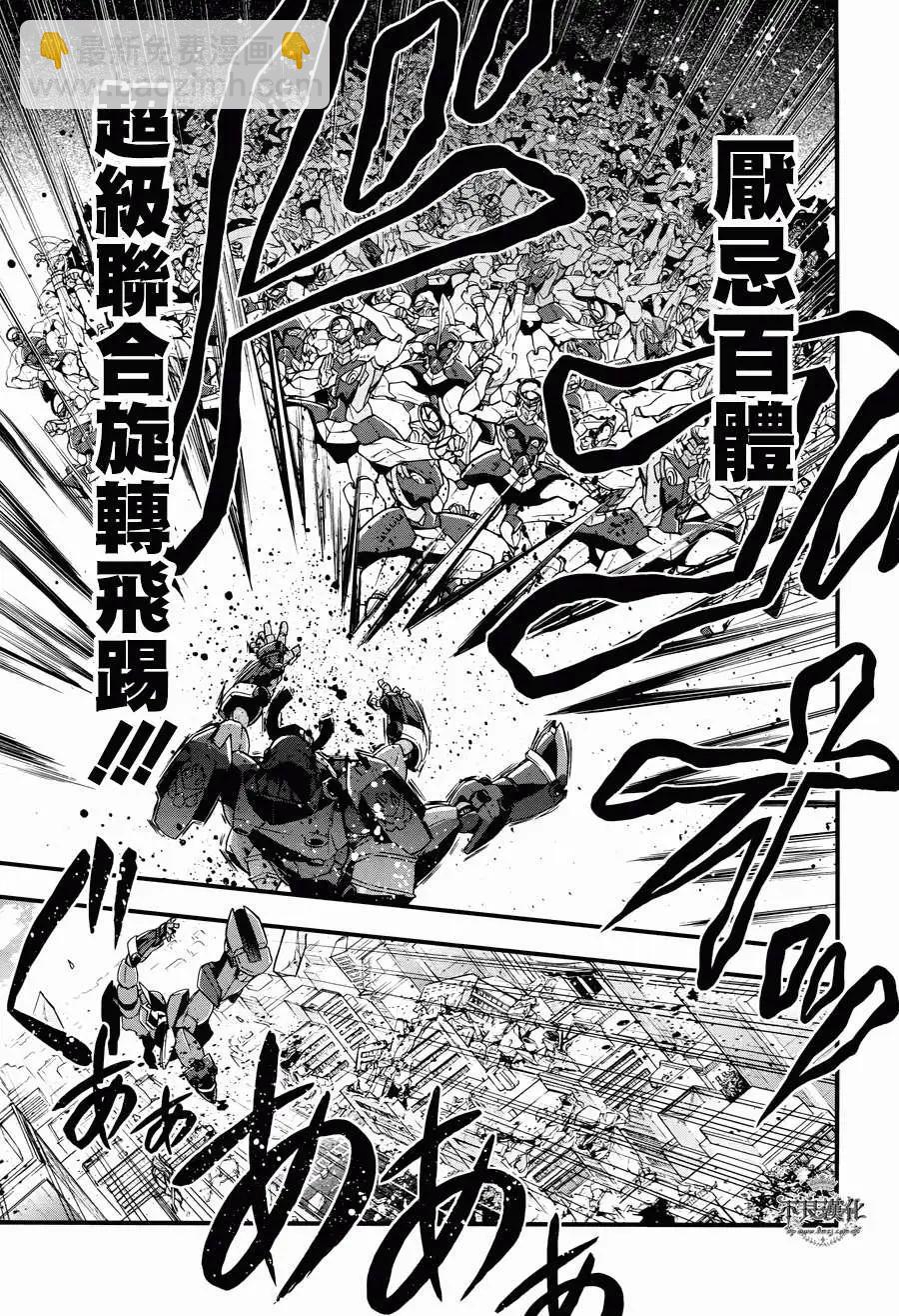 《天元突破红莲螺岩—男人与傻瓜篇—》第01回 第14页
