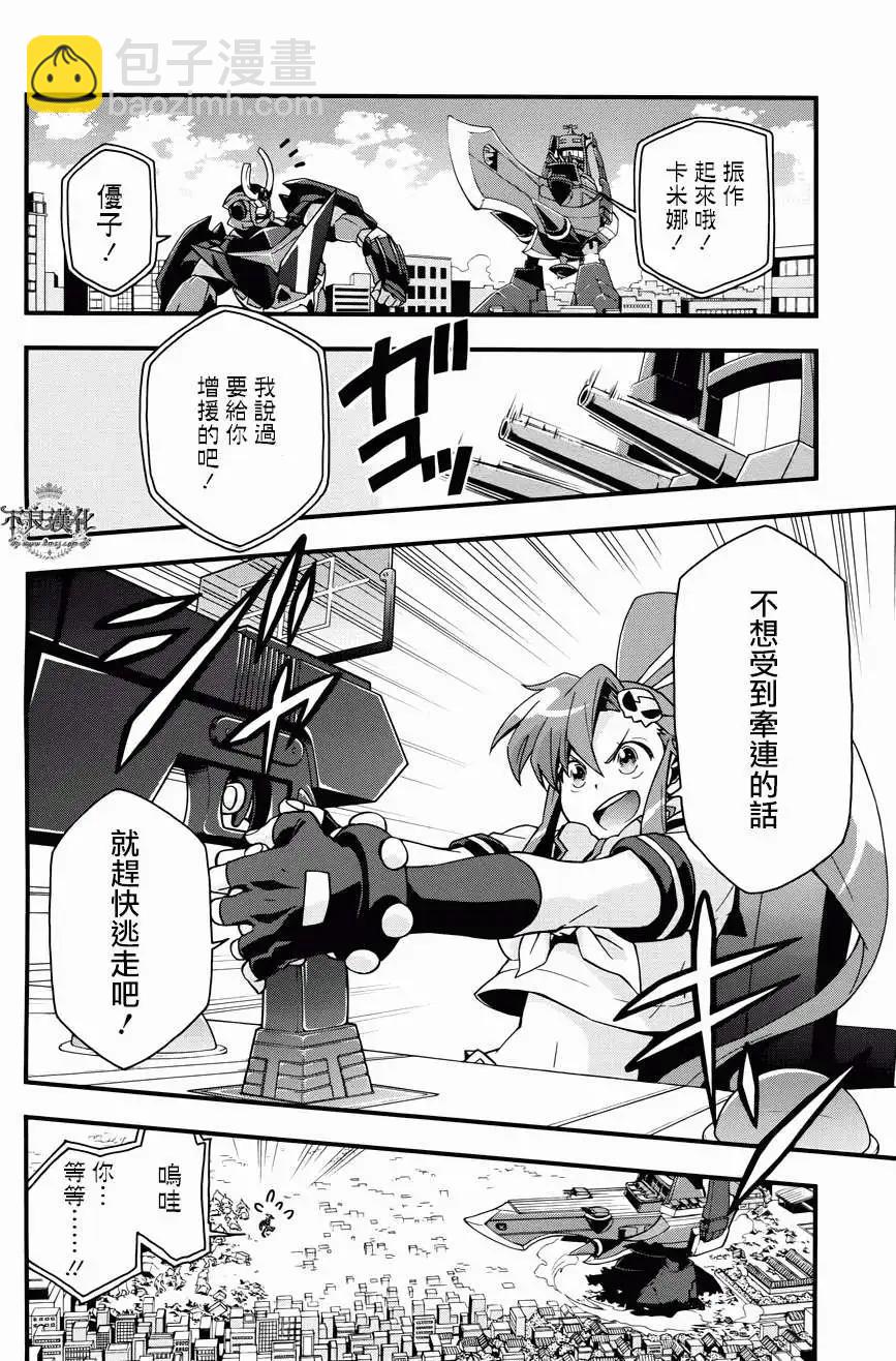 《天元突破红莲螺岩—男人与傻瓜篇—》第01回 第17页