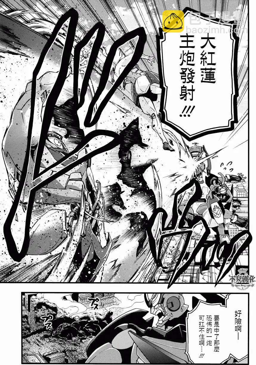 《天元突破红莲螺岩—男人与傻瓜篇—》第01回 第18页