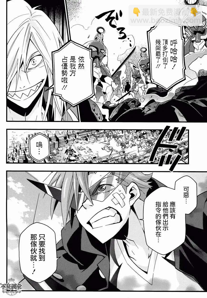 《天元突破红莲螺岩—男人与傻瓜篇—》第01回 第19页