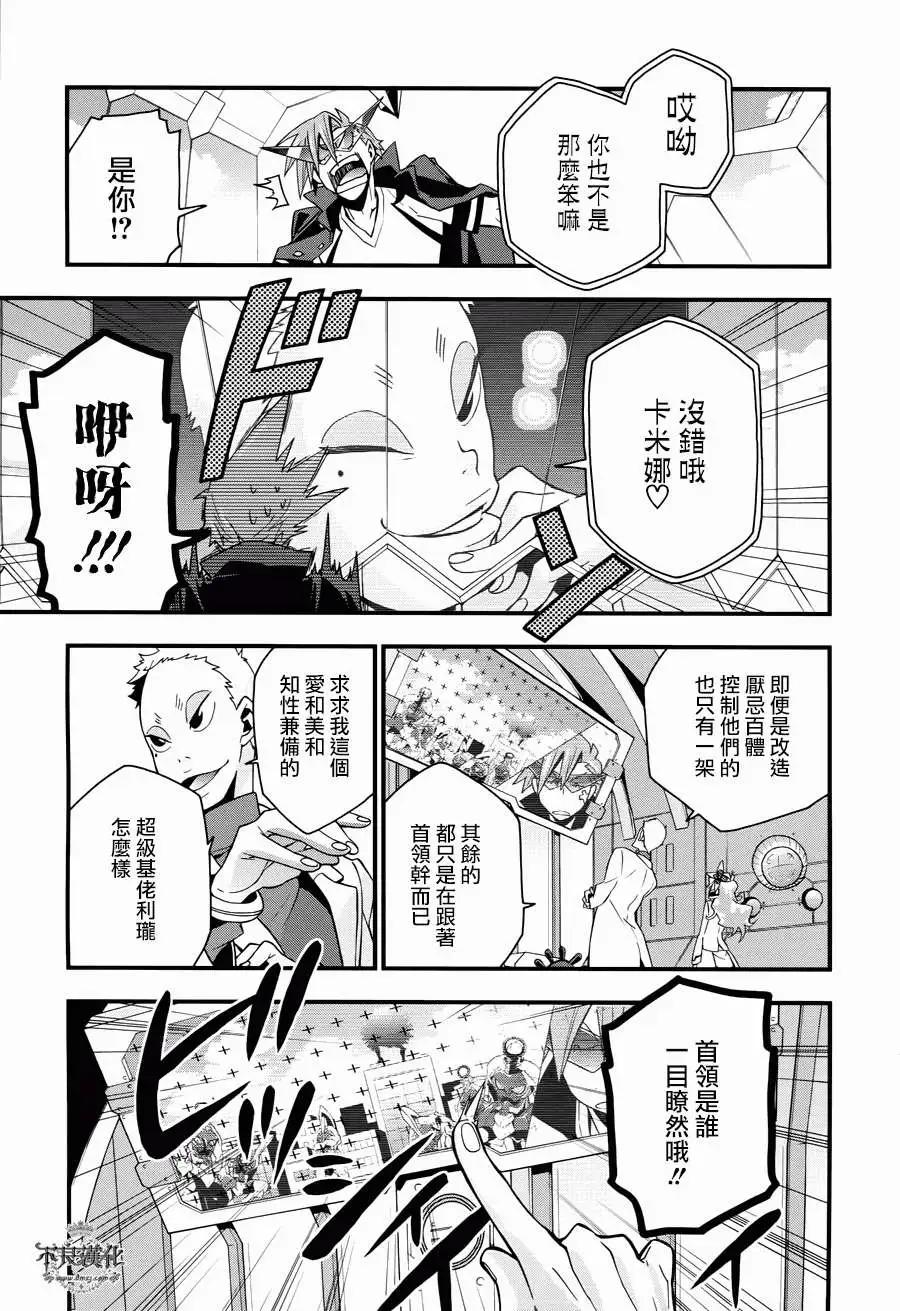 《天元突破红莲螺岩—男人与傻瓜篇—》第01回 第20页