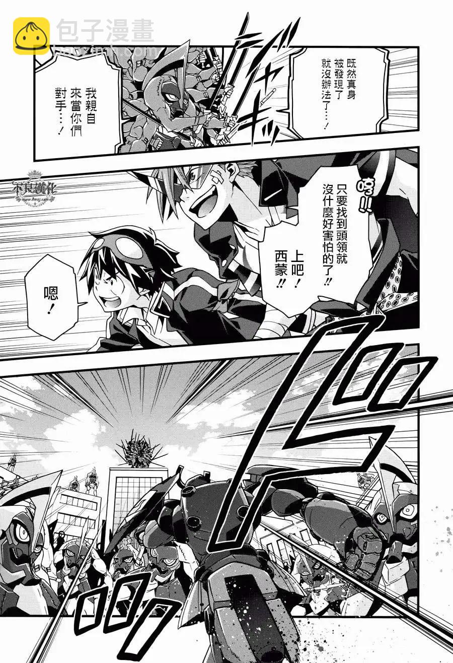 《天元突破红莲螺岩—男人与傻瓜篇—》第01回 第22页
