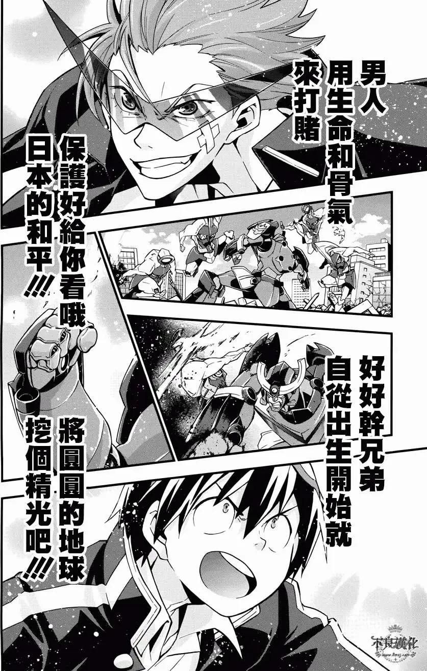 《天元突破红莲螺岩—男人与傻瓜篇—》第01回 第23页