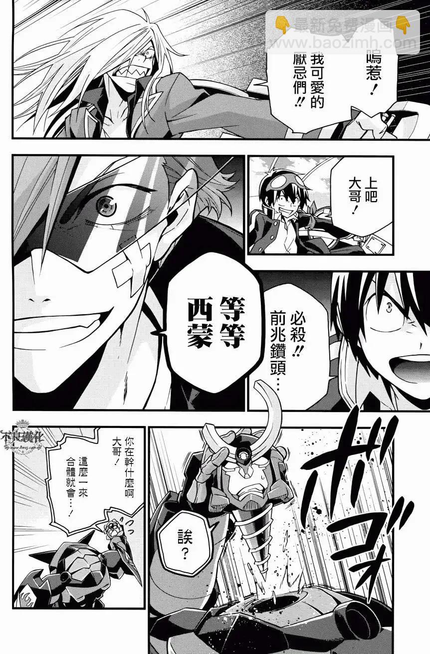 《天元突破红莲螺岩—男人与傻瓜篇—》第01回 第25页