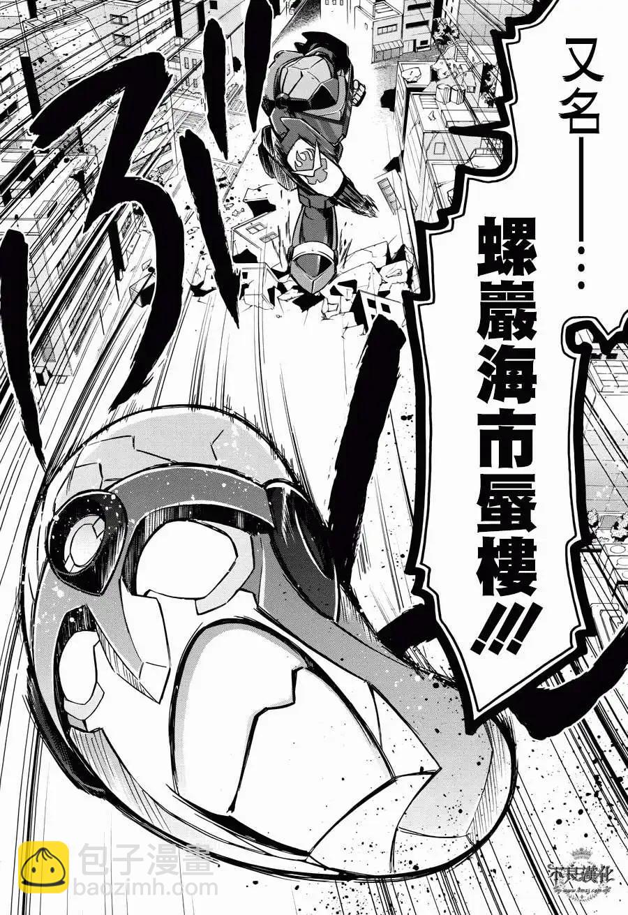 《天元突破红莲螺岩—男人与傻瓜篇—》第01回 第27页