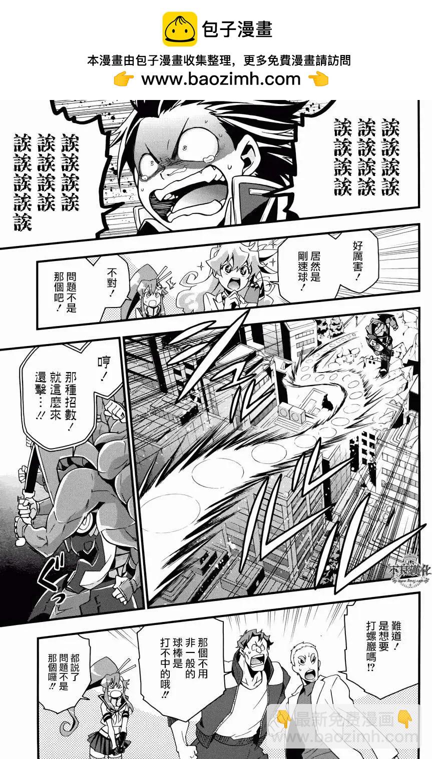 《天元突破红莲螺岩—男人与傻瓜篇—》第01回 第28页