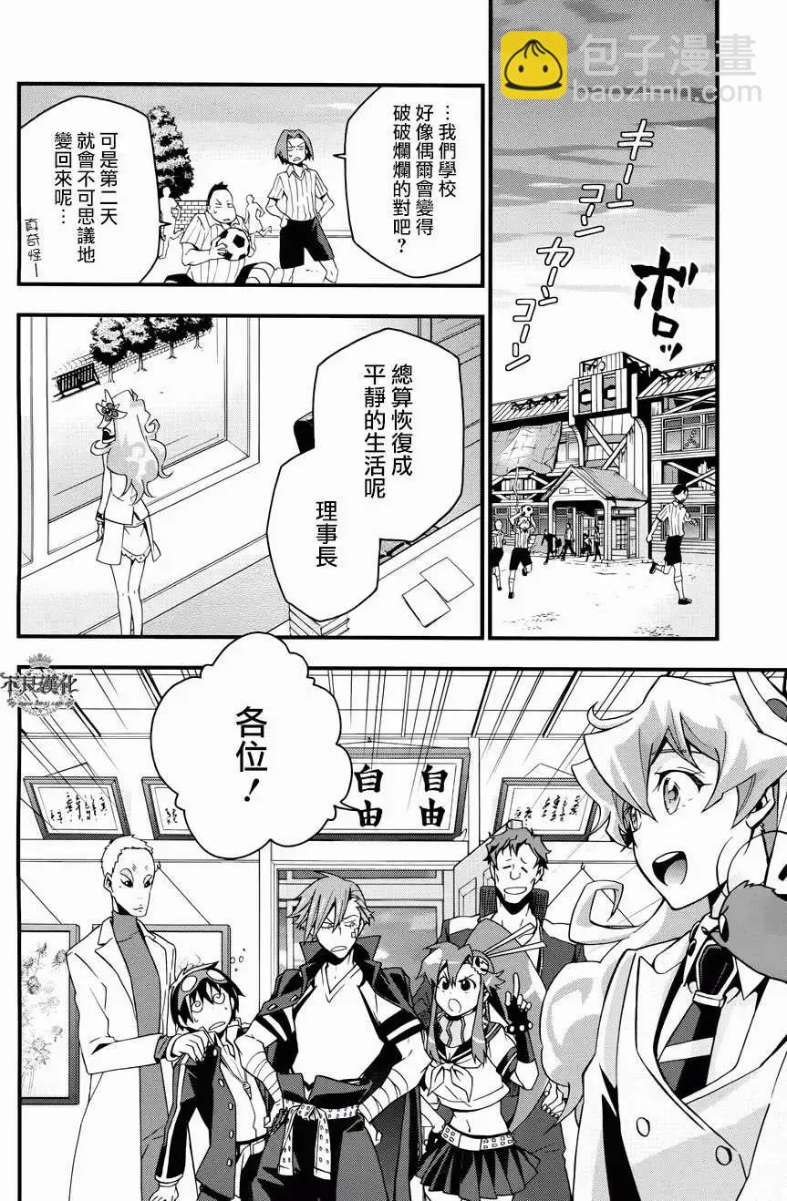 《天元突破红莲螺岩—男人与傻瓜篇—》第01回 第31页