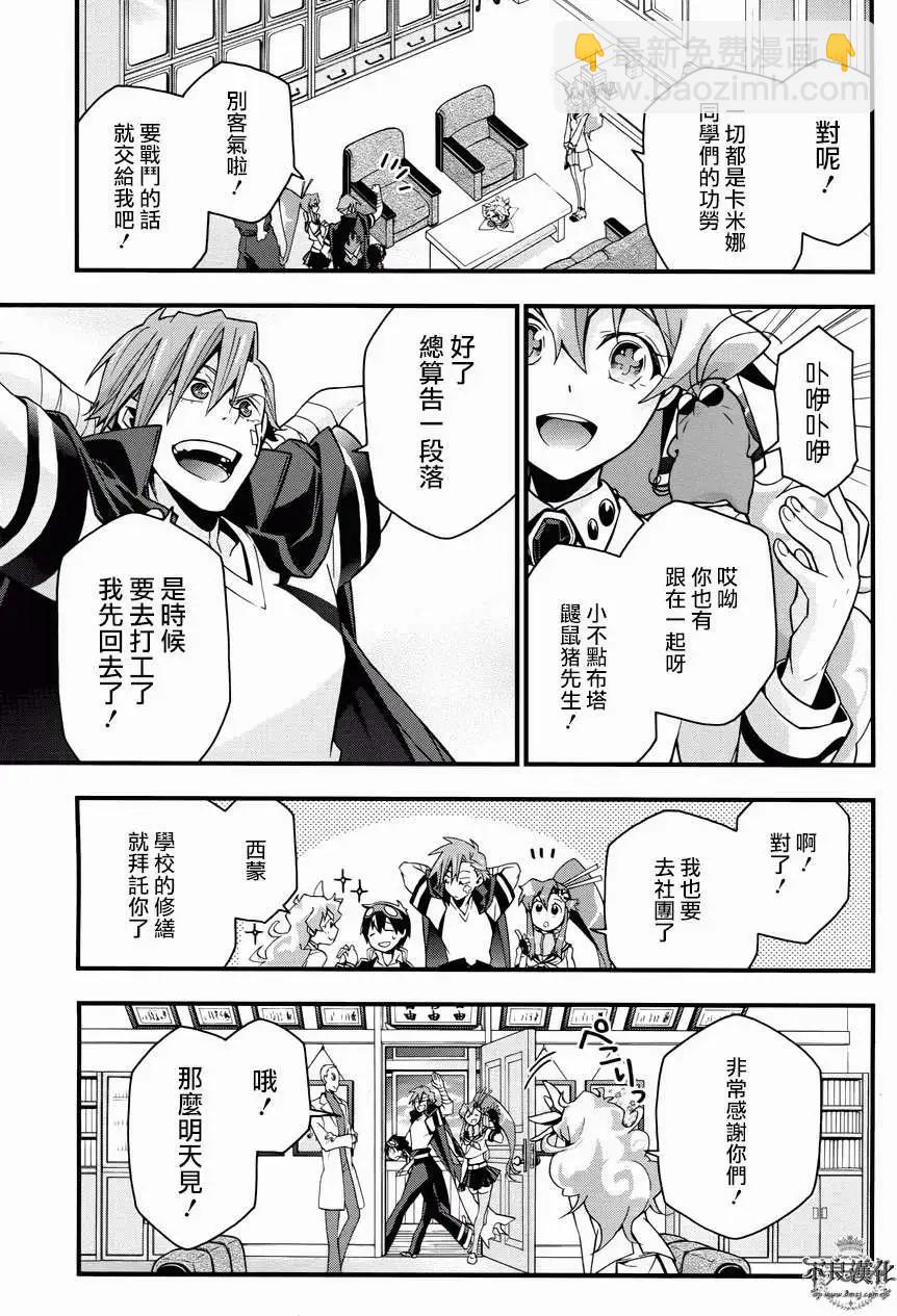 《天元突破红莲螺岩—男人与傻瓜篇—》第01回 第32页