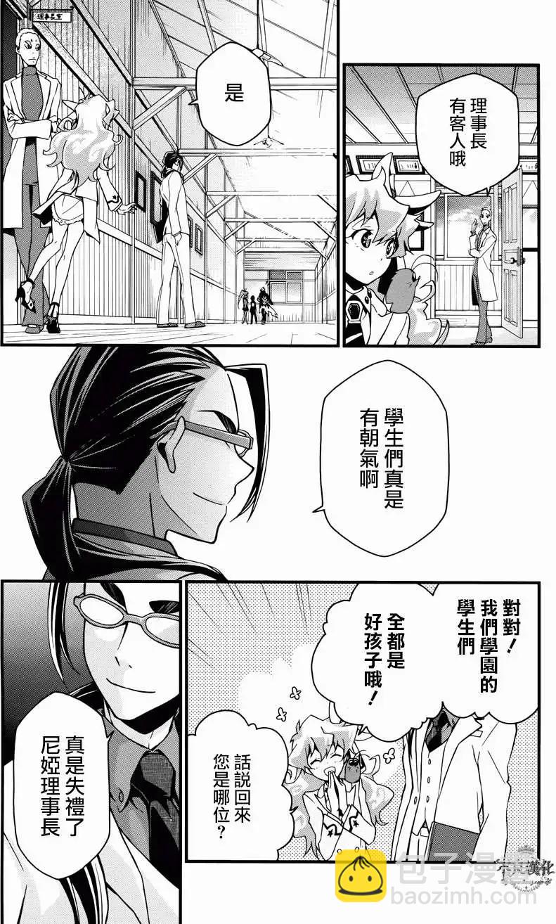 《天元突破红莲螺岩—男人与傻瓜篇—》第01回 第34页