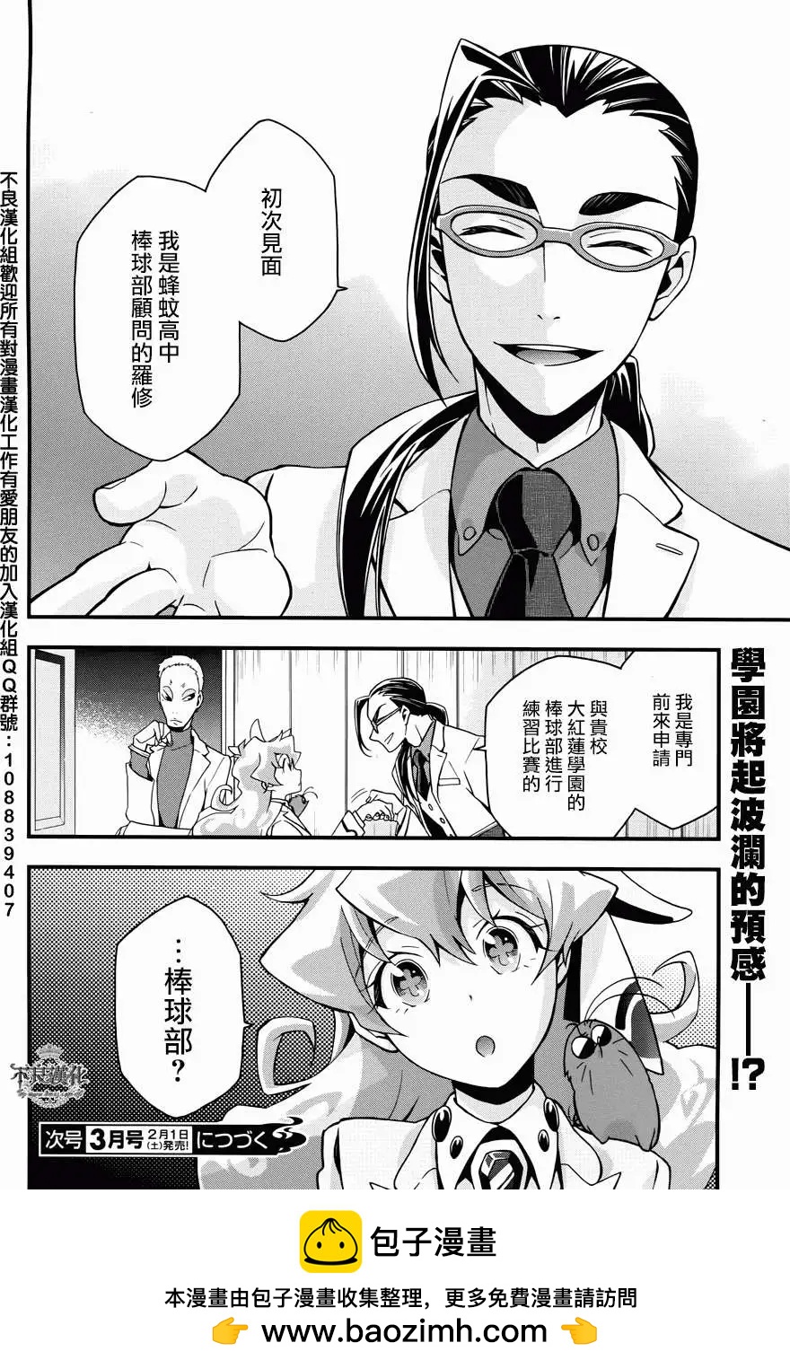 《天元突破红莲螺岩—男人与傻瓜篇—》第01回 第35页
