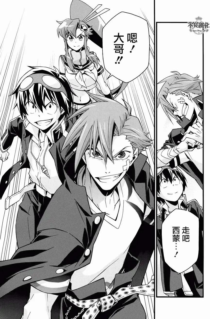 《天元突破红莲螺岩—男人与傻瓜篇—》第01回 第9页