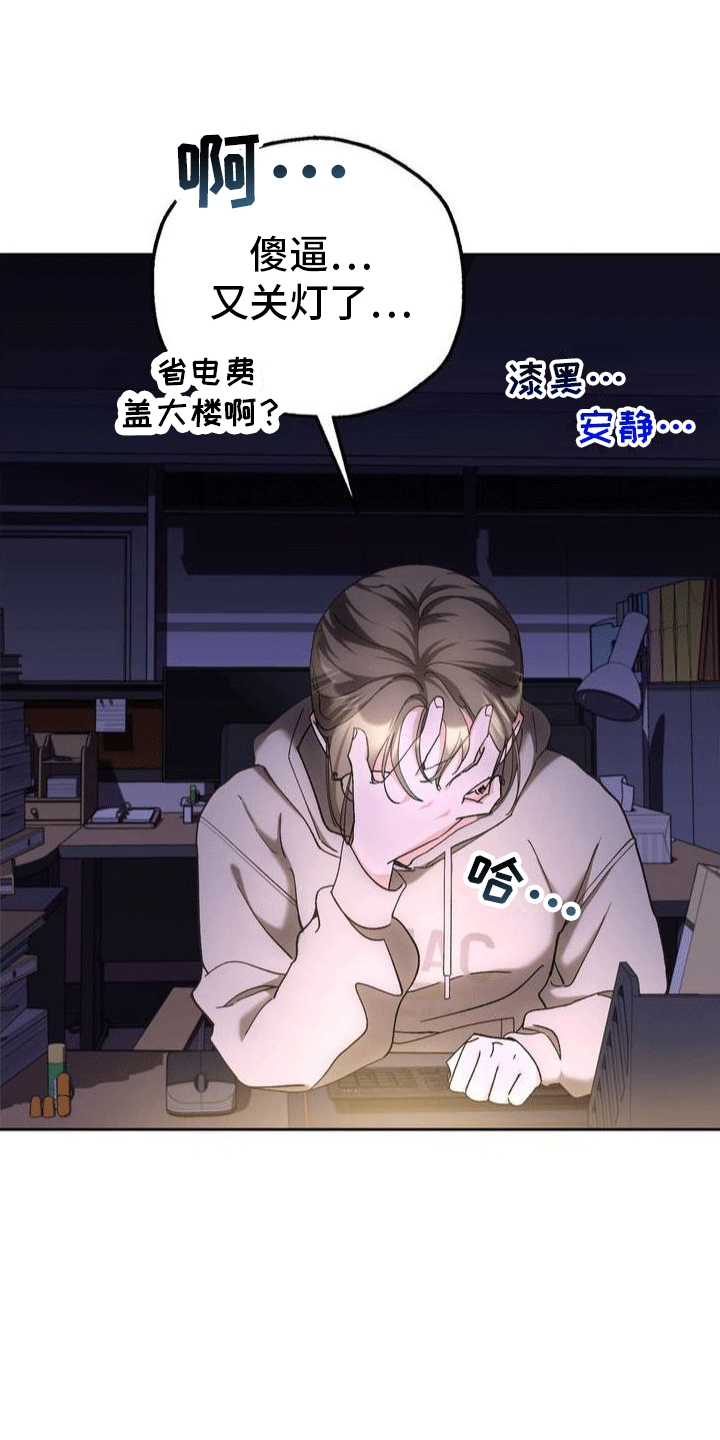 《穿越即破产》第1章葬礼 第11页