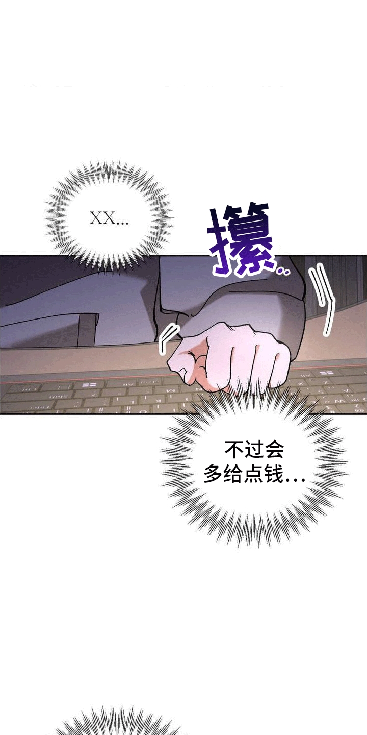 《穿越即破产》第1章葬礼 第12页