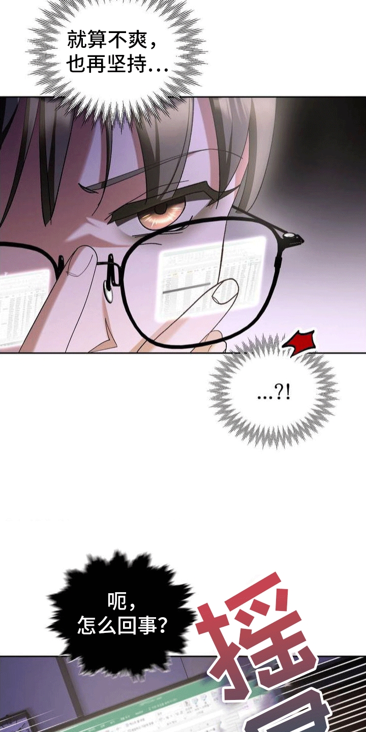 《穿越即破产》第1章葬礼 第13页