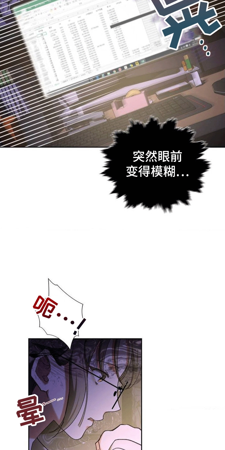 《穿越即破产》第1章葬礼 第14页
