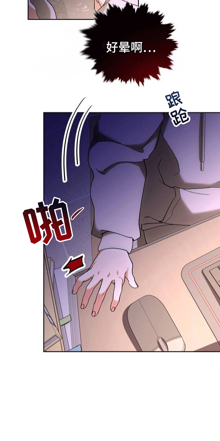 《穿越即破产》第1章葬礼 第15页