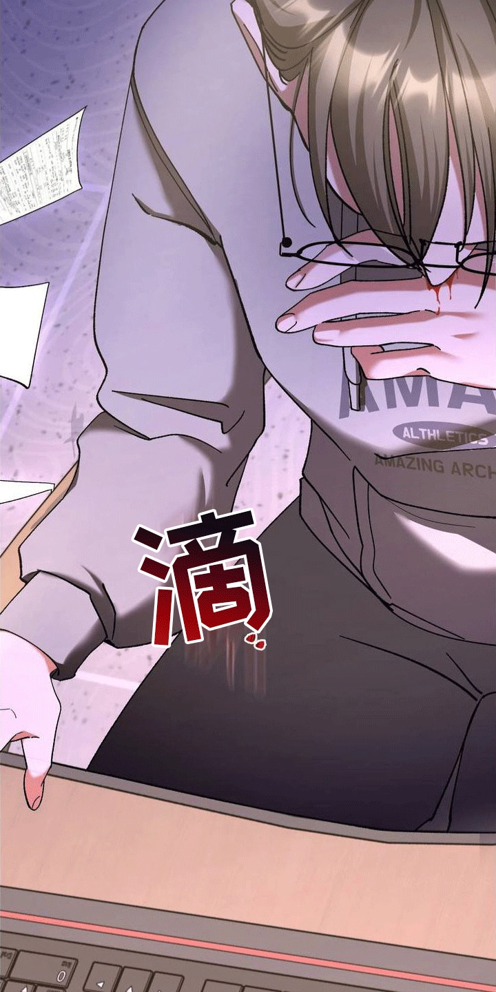 《穿越即破产》第1章葬礼 第18页