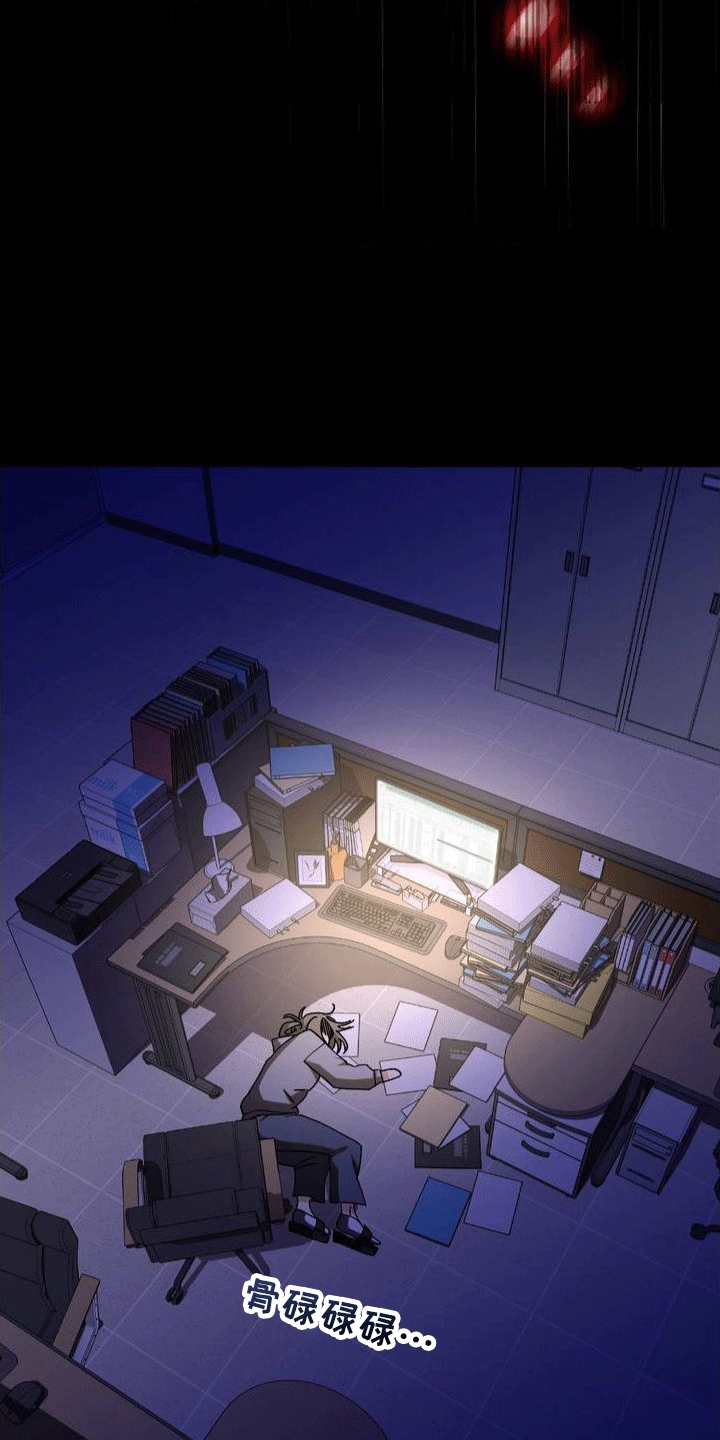 《穿越即破产》第1章葬礼 第24页