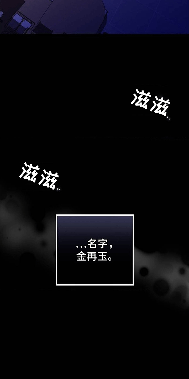 《穿越即破产》第1章葬礼 第25页