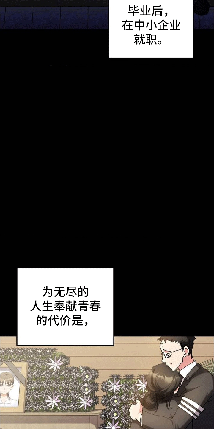 《穿越即破产》第1章葬礼 第28页