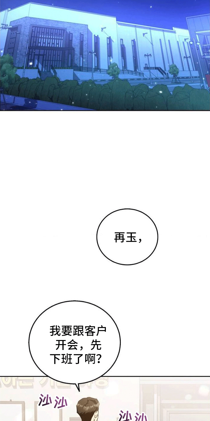 《穿越即破产》第1章葬礼 第2页