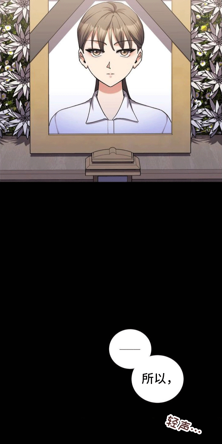 《穿越即破产》第1章葬礼 第30页