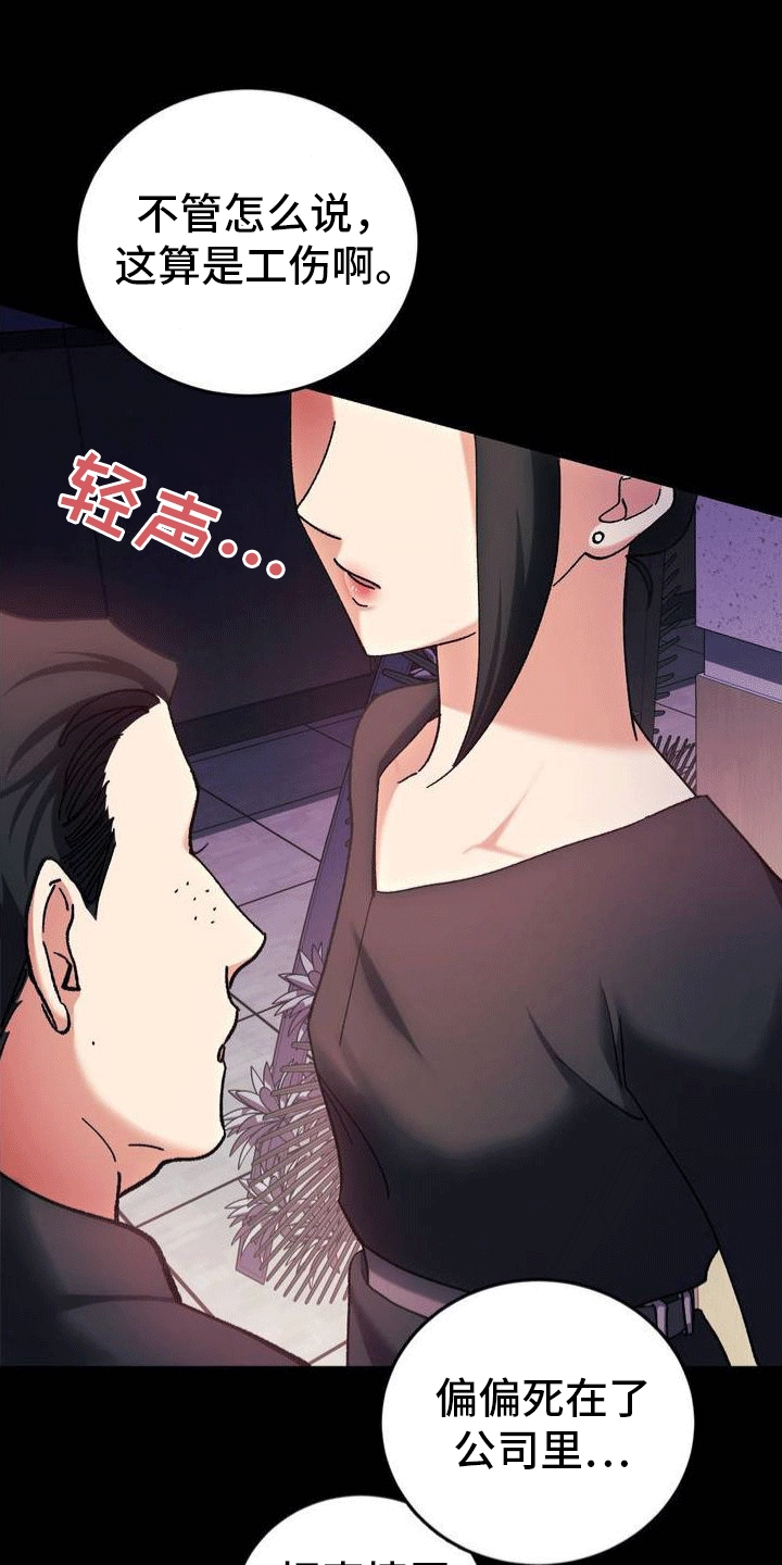 《穿越即破产》第1章葬礼 第31页