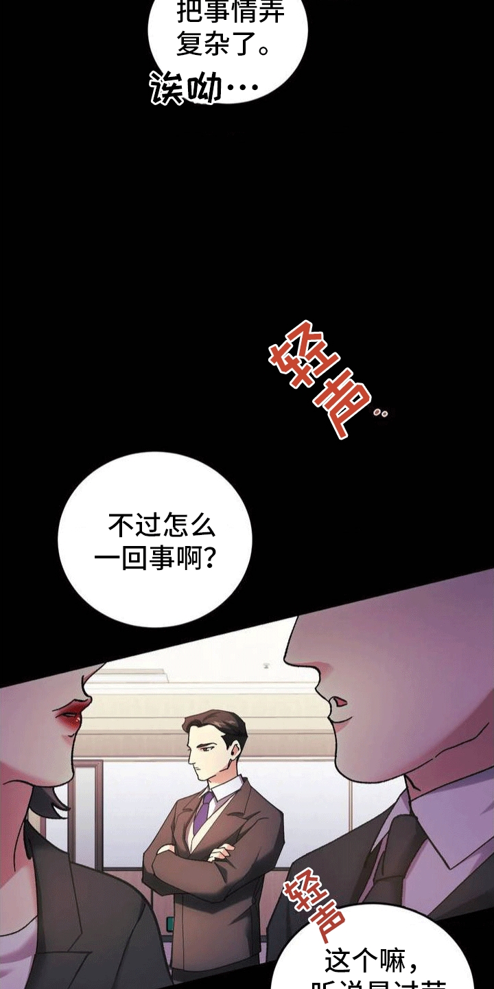 《穿越即破产》第1章葬礼 第32页