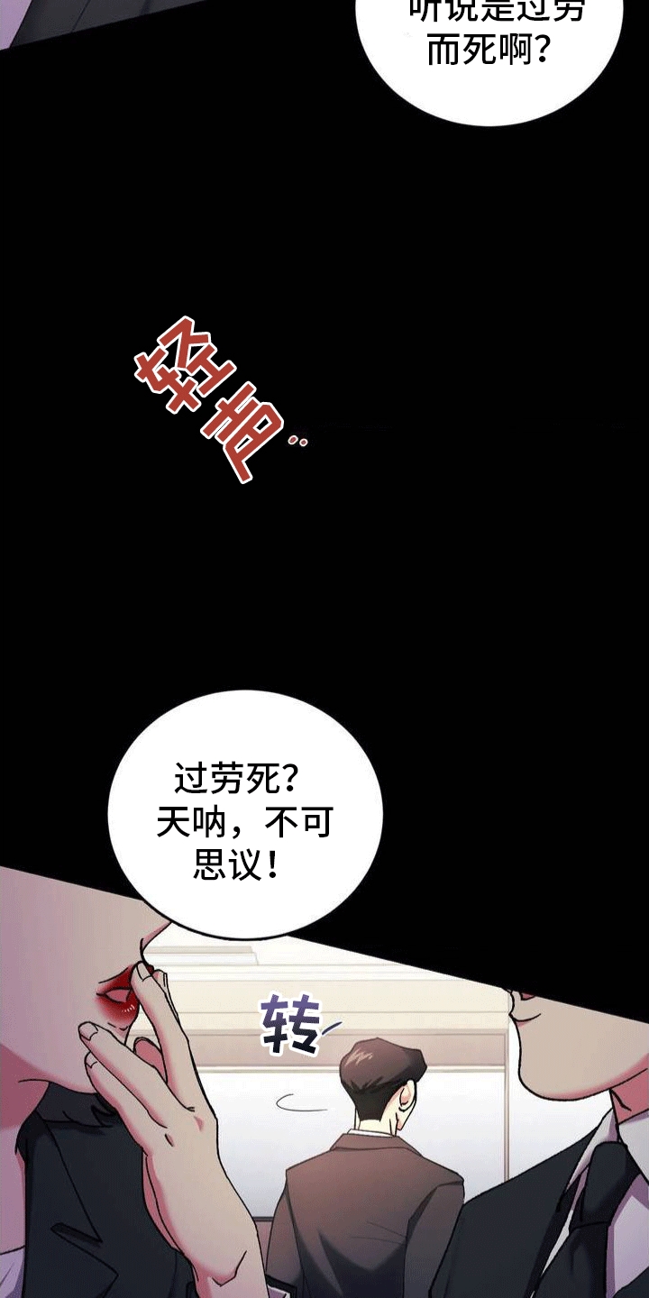 《穿越即破产》第1章葬礼 第33页