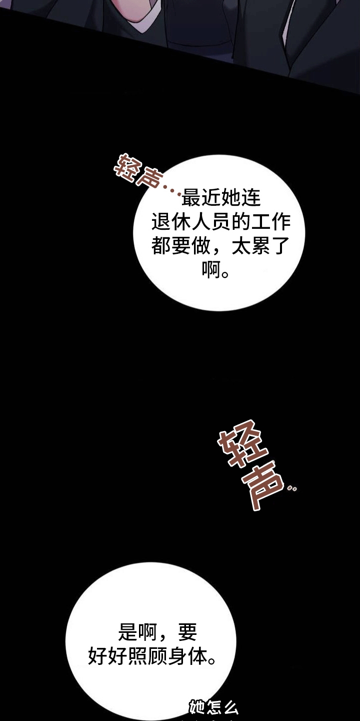 《穿越即破产》第1章葬礼 第34页